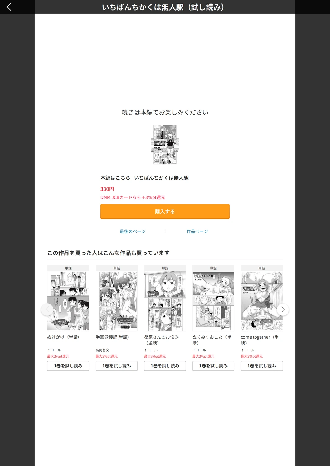 試し読み 5枚目