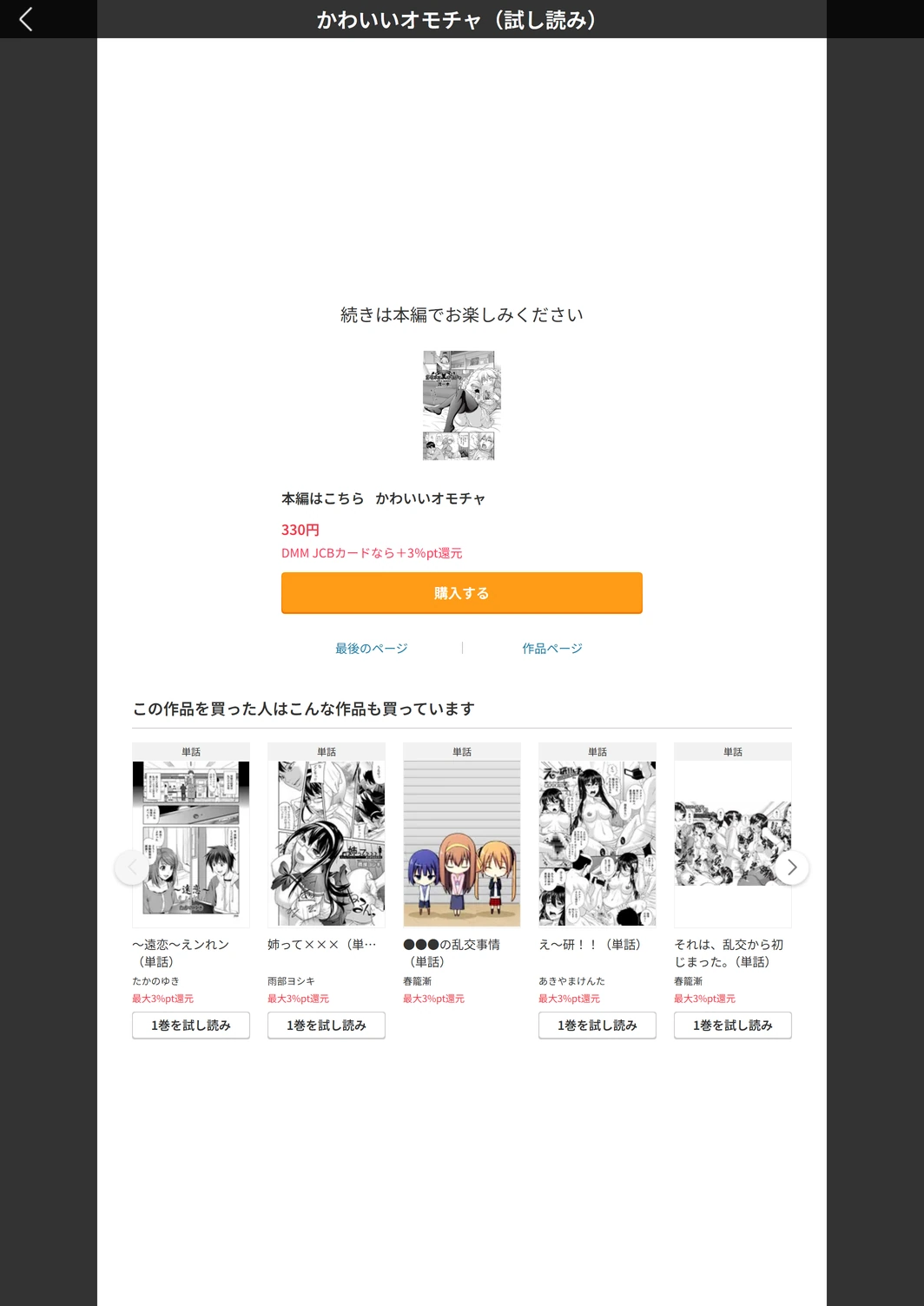 試し読み 5枚目