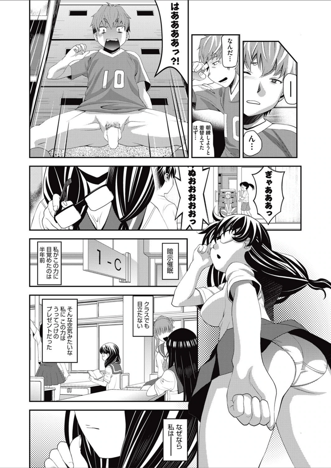 試し読み 6枚目