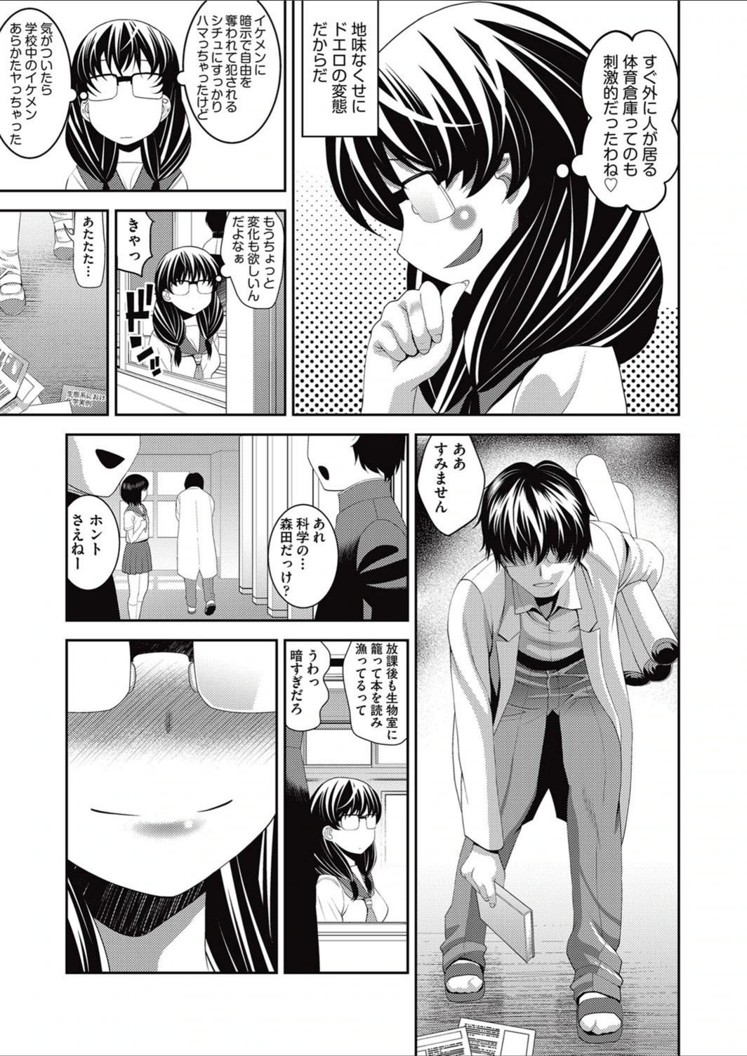 試し読み 7枚目