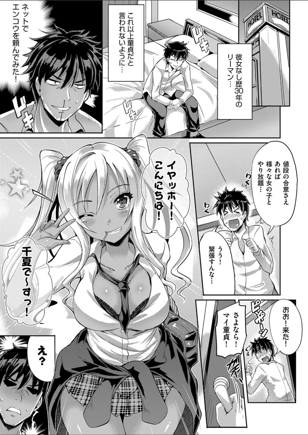 試し読み 1枚目