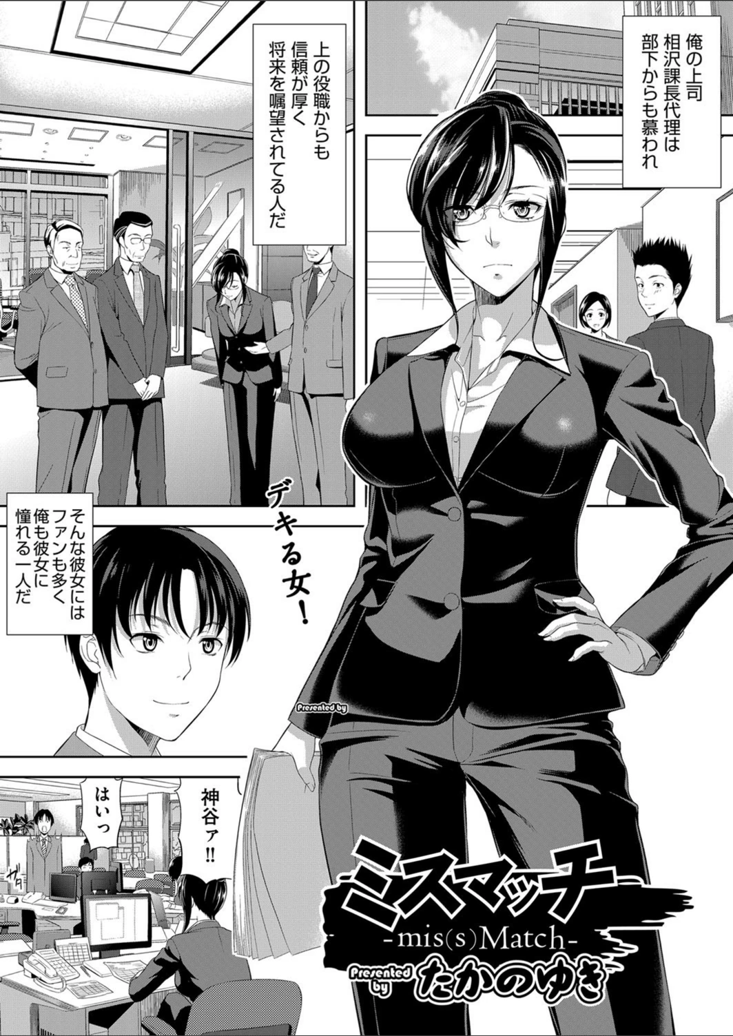 試し読み 1枚目