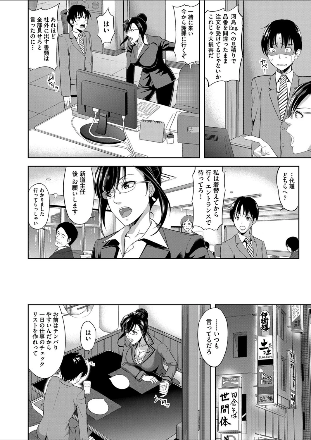 試し読み 2枚目