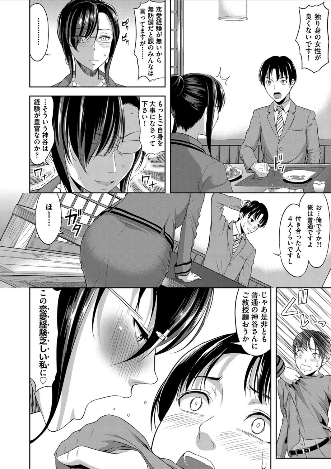 試し読み 4枚目