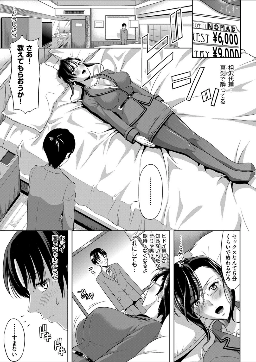 試し読み 5枚目