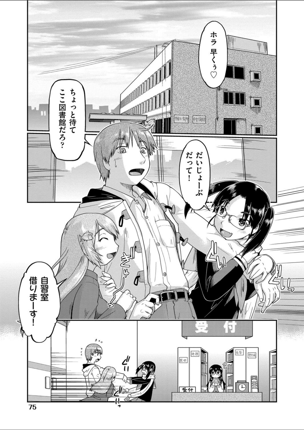 試し読み 1枚目