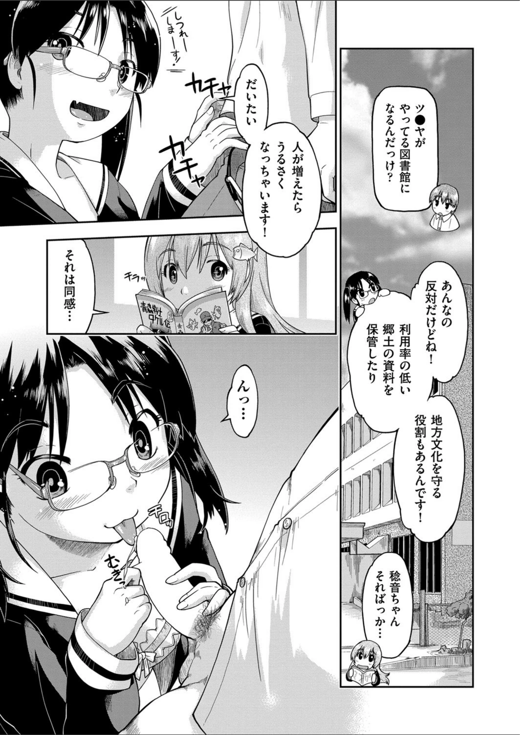 試し読み 5枚目