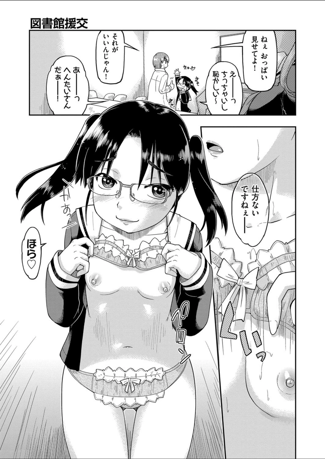 試し読み 7枚目