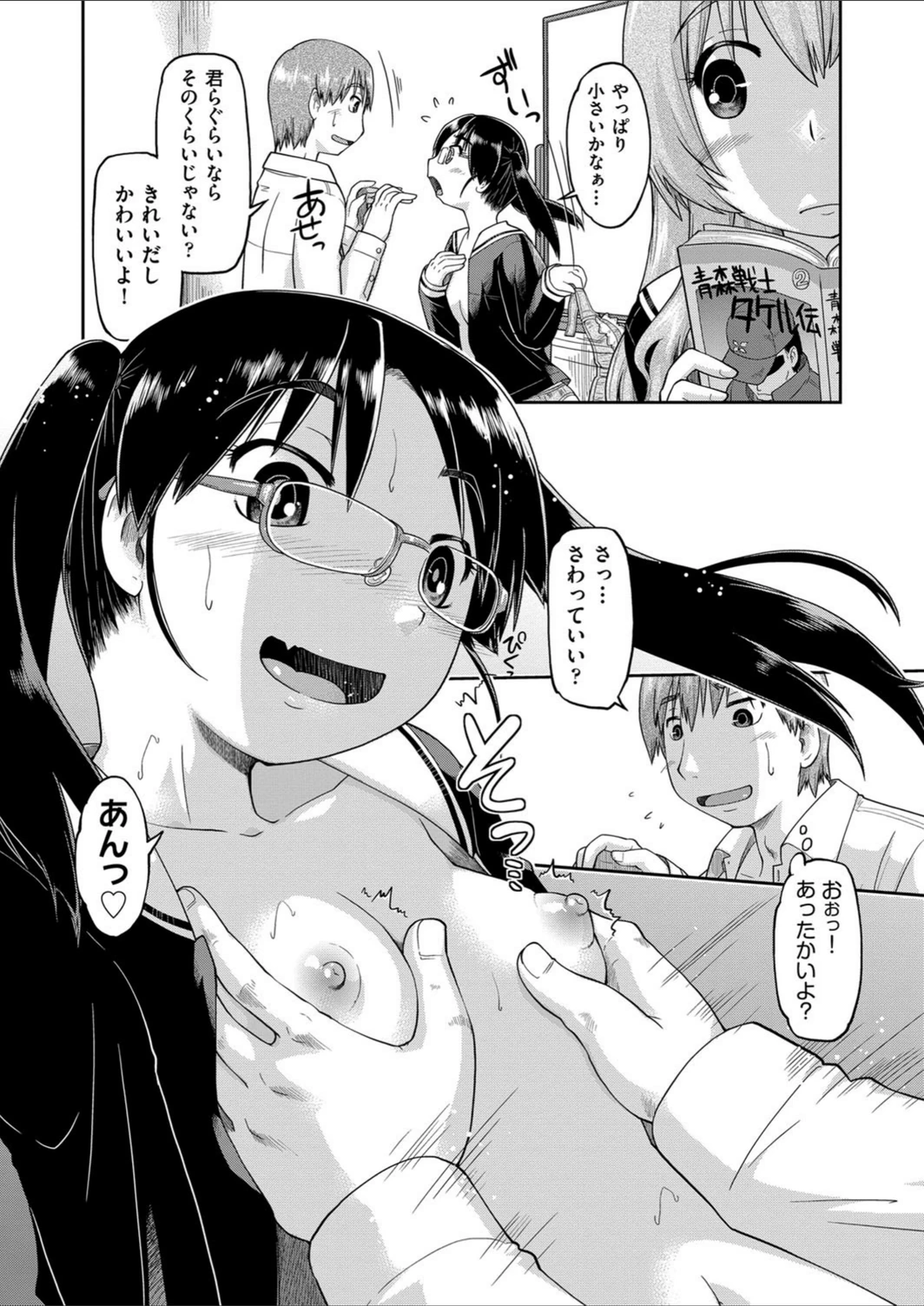 試し読み 8枚目