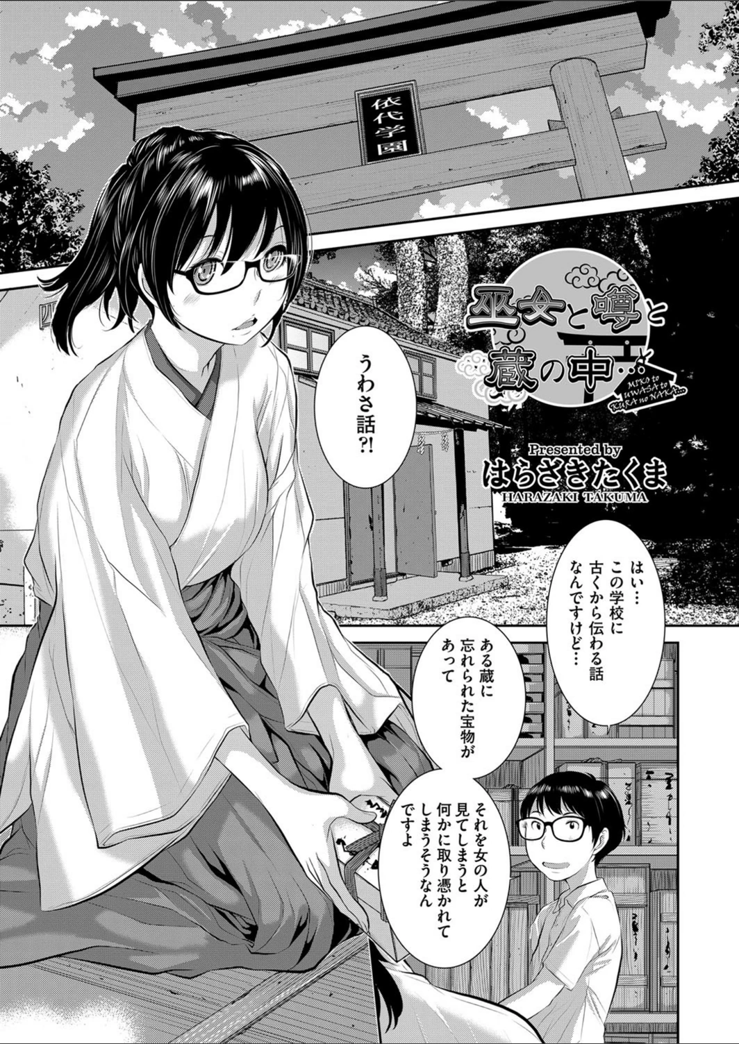 試し読み 1枚目