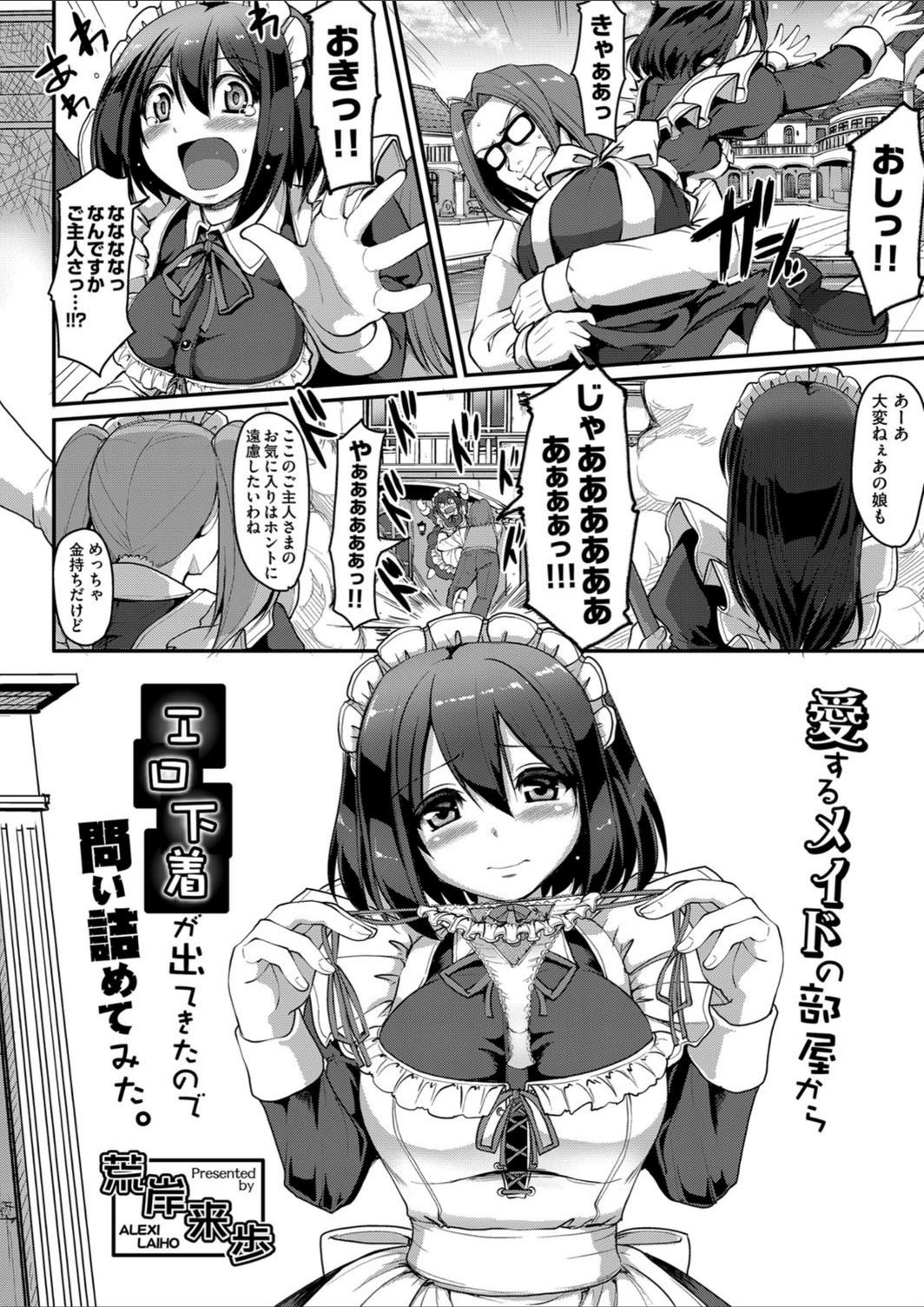 試し読み 2枚目