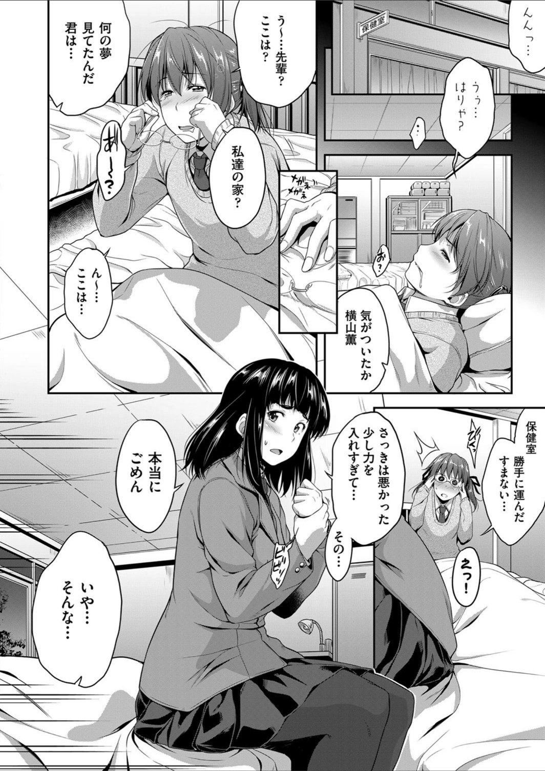 試し読み 6枚目