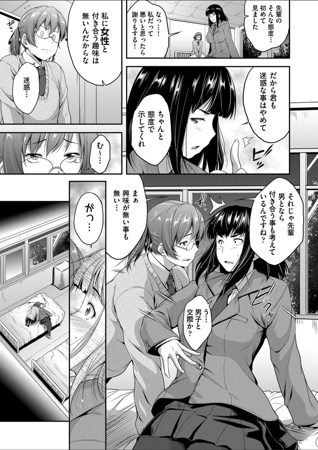 試し読み 7枚目