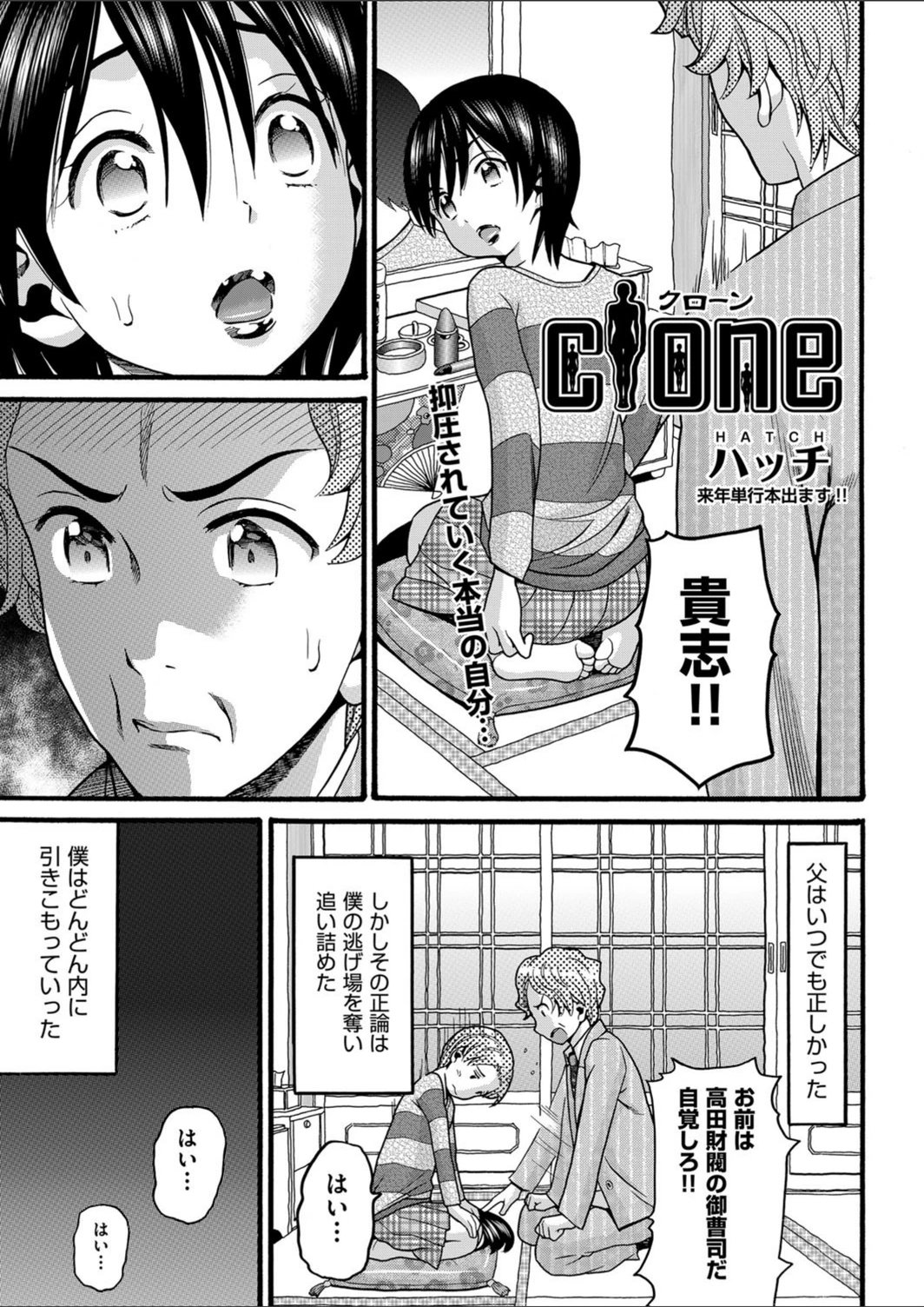 試し読み 1枚目