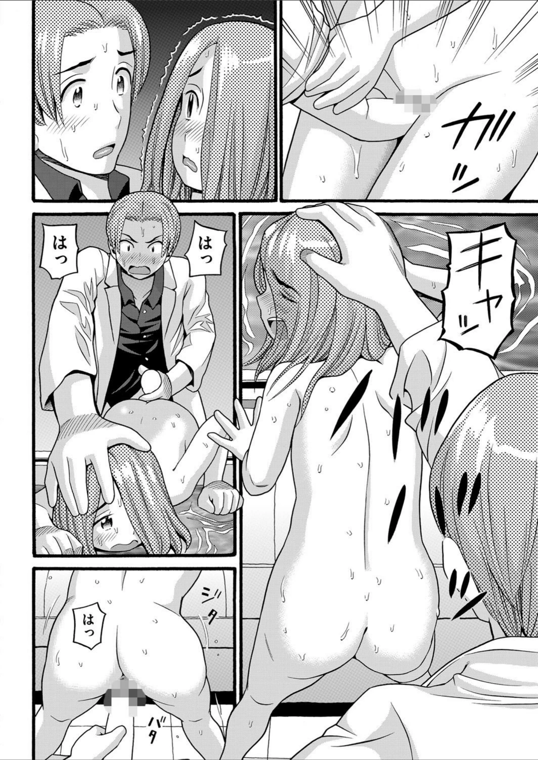 試し読み 8枚目