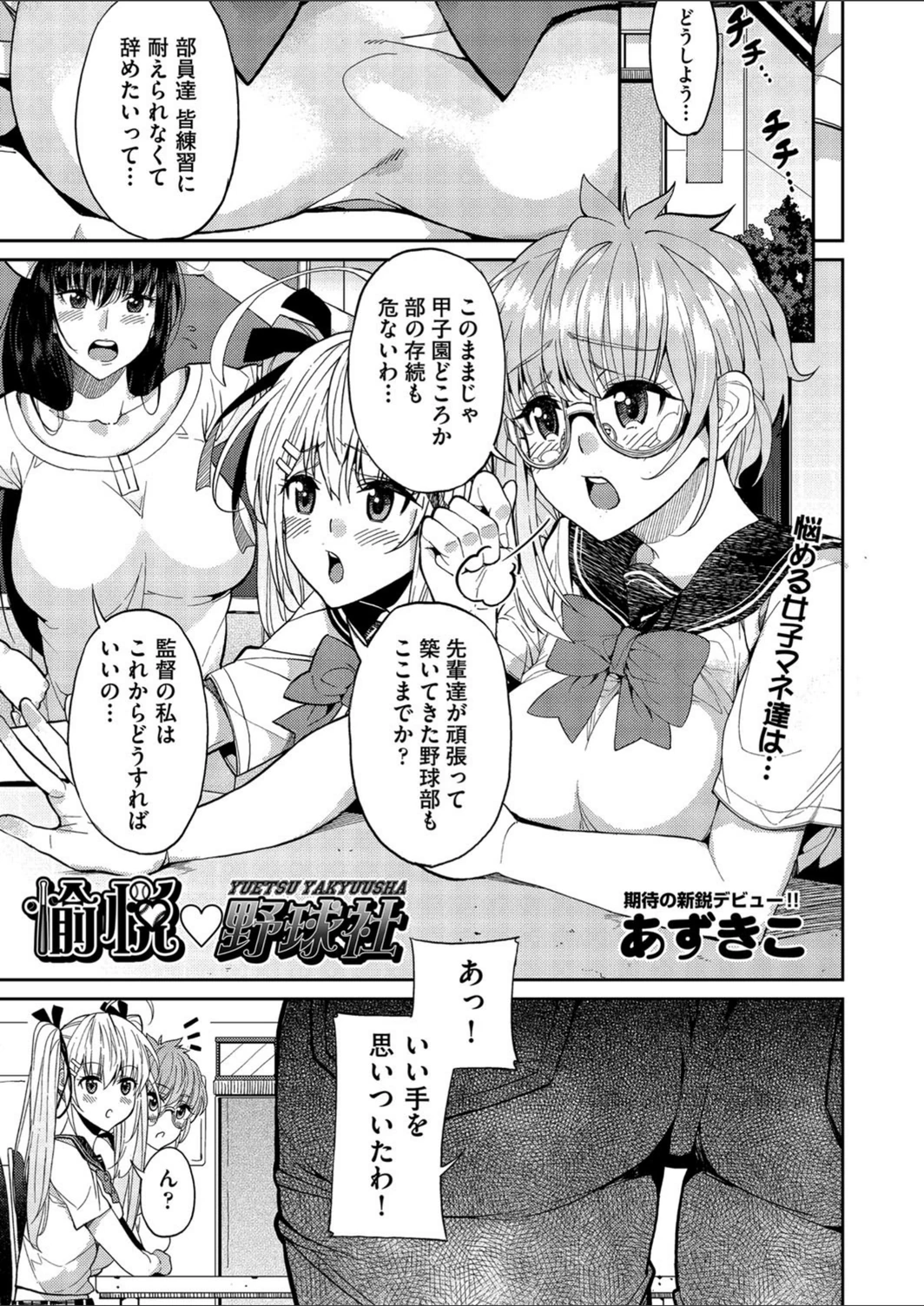 試し読み 1枚目