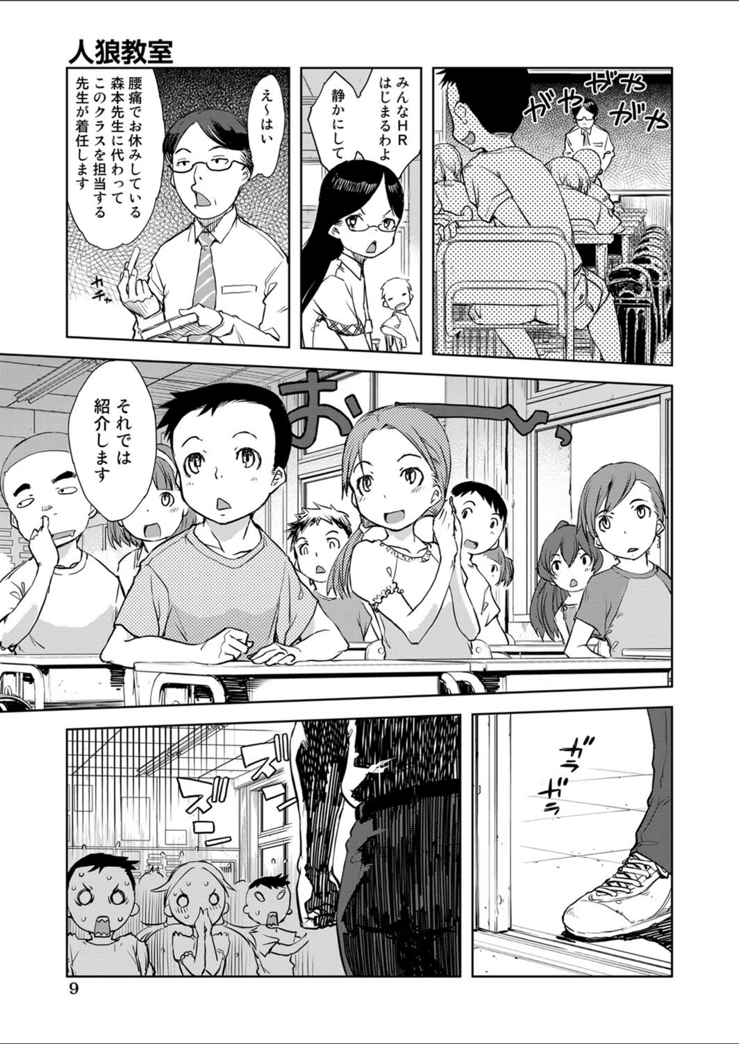 試し読み 6枚目