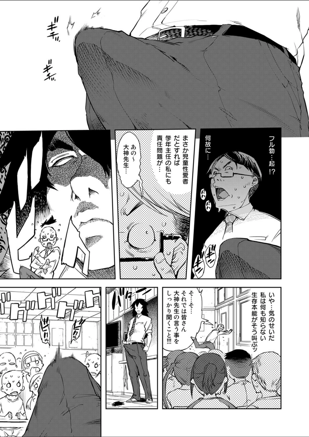 試し読み 8枚目