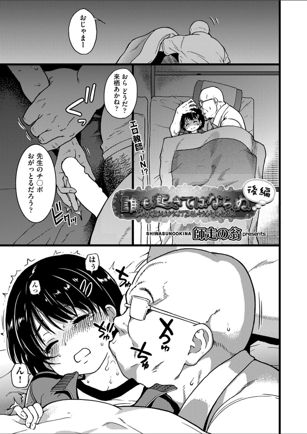 試し読み 1枚目
