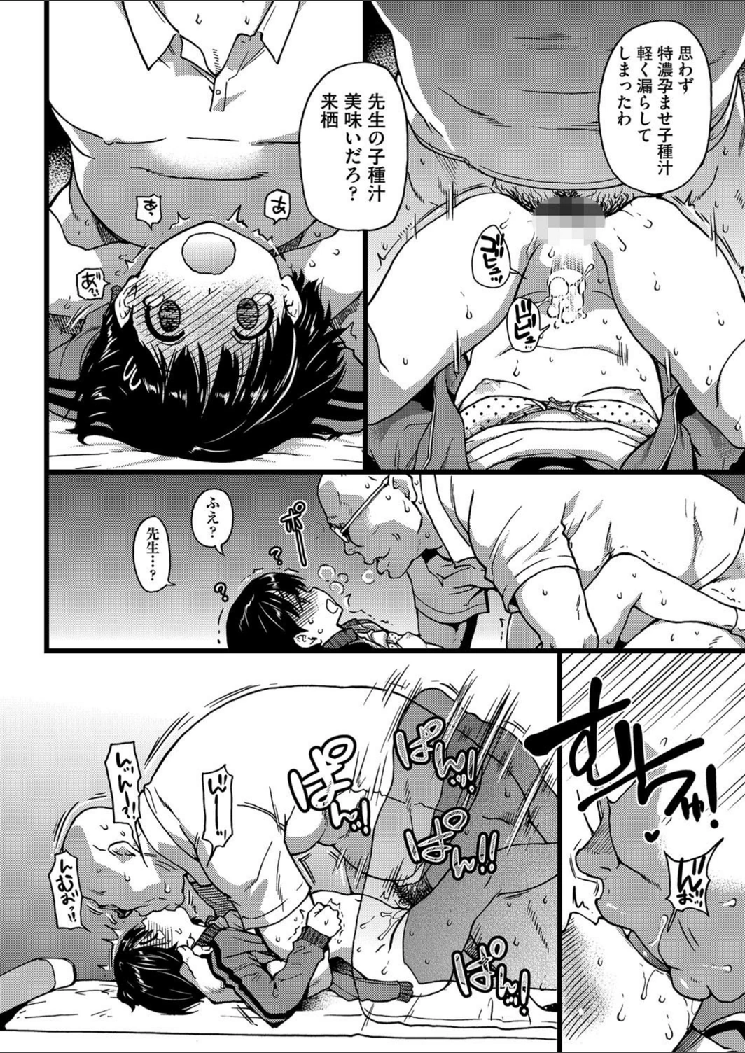 試し読み 8枚目