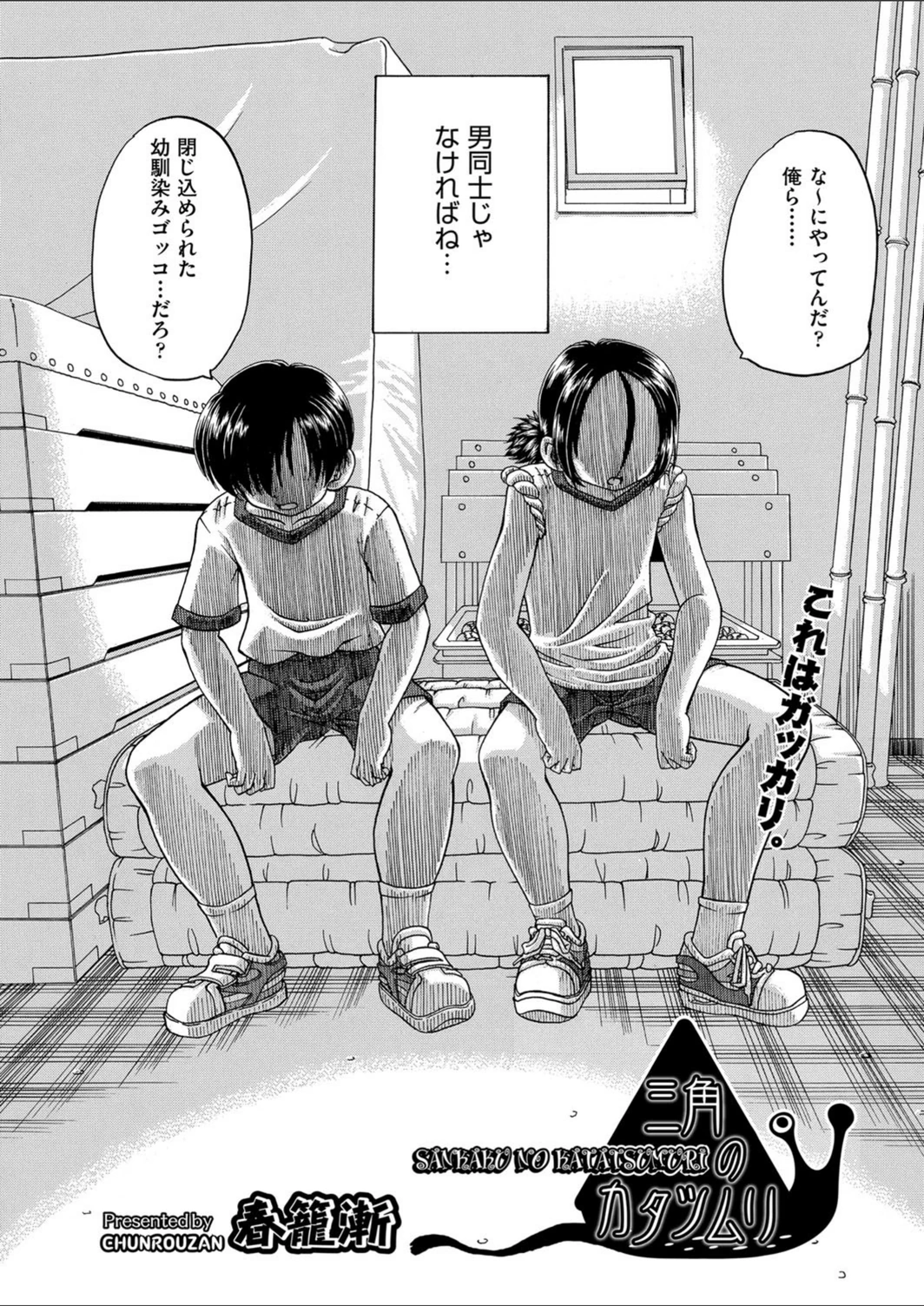 試し読み 2枚目