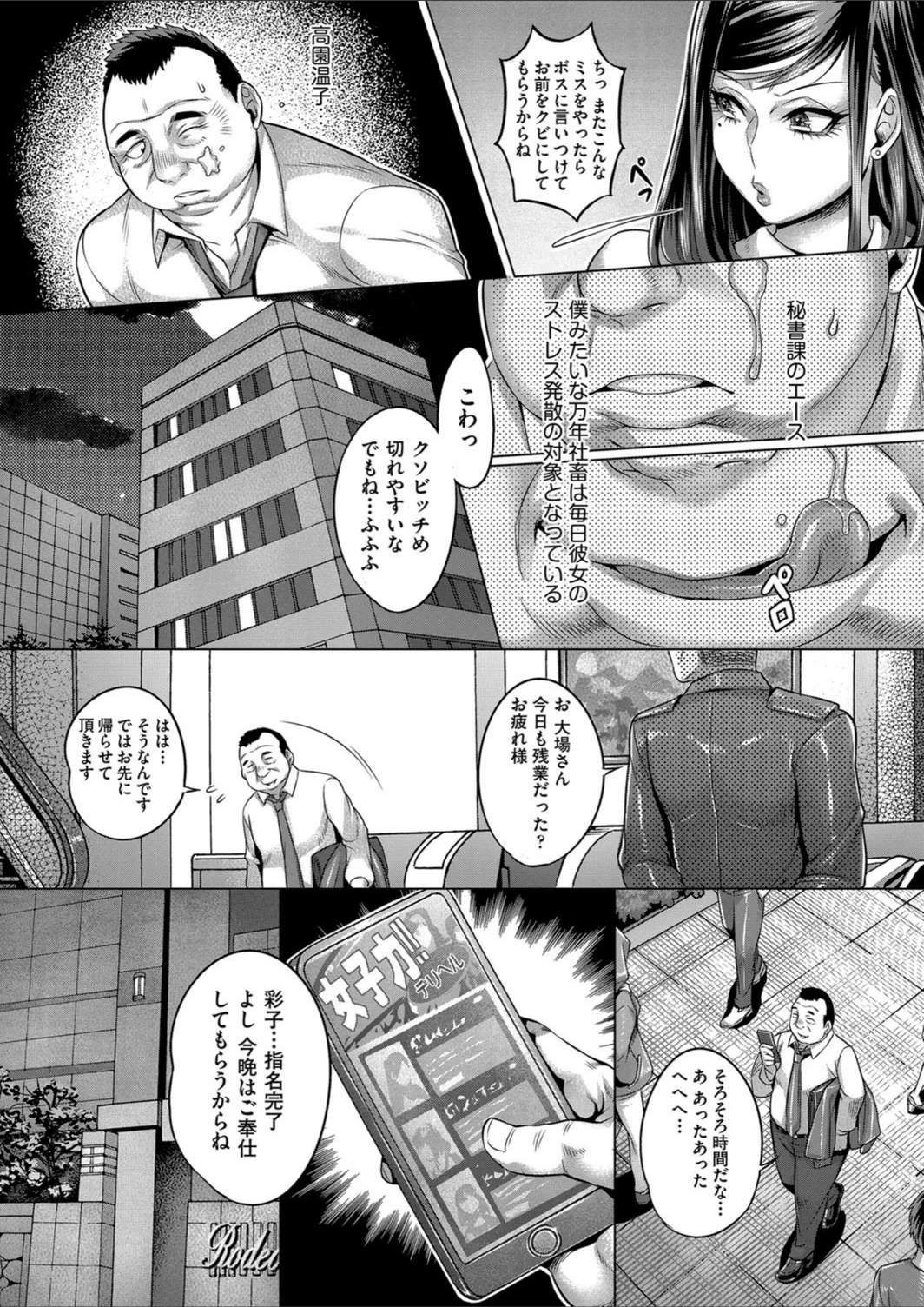 試し読み 6枚目