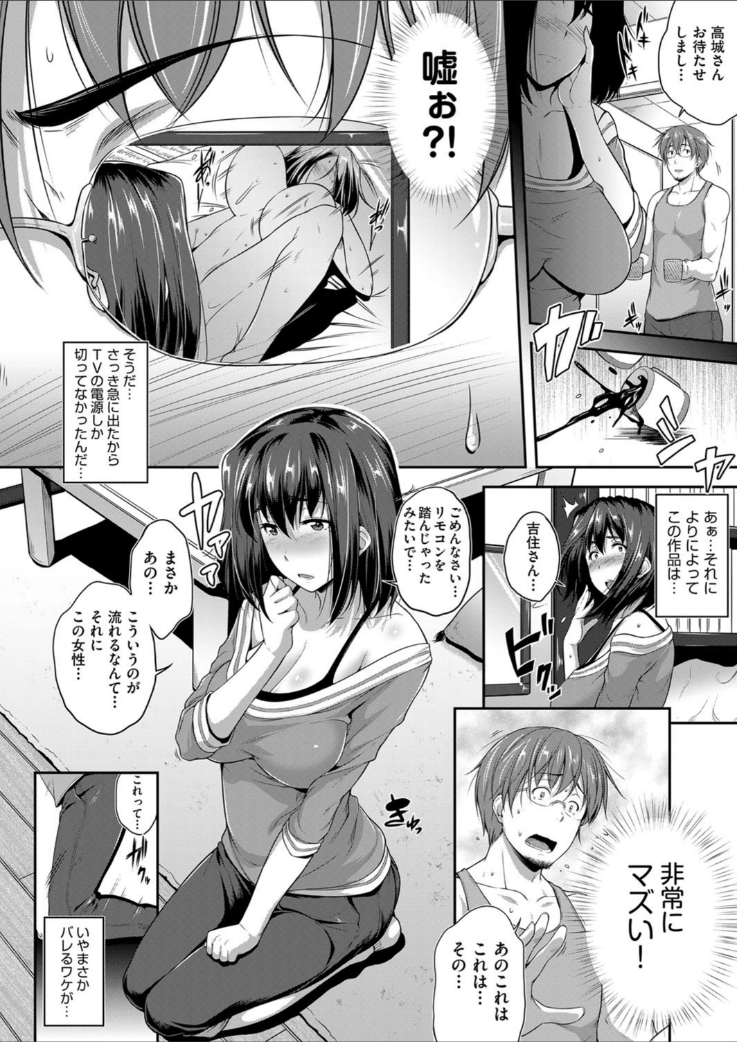 試し読み 4枚目