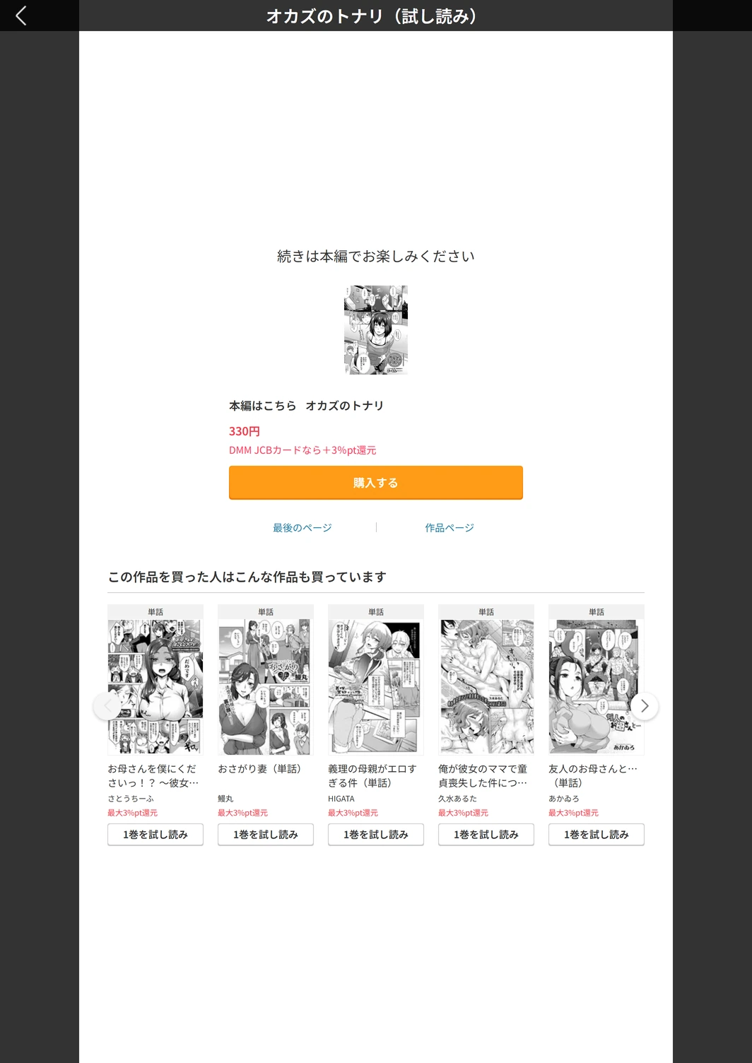 試し読み 5枚目