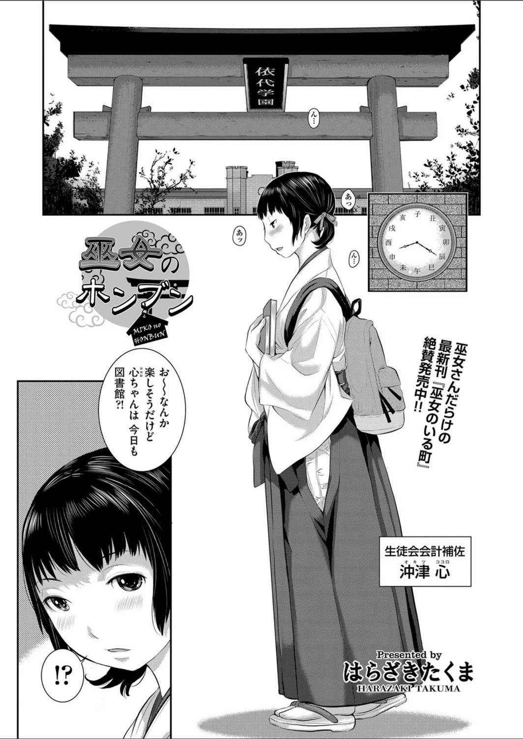 試し読み 1枚目