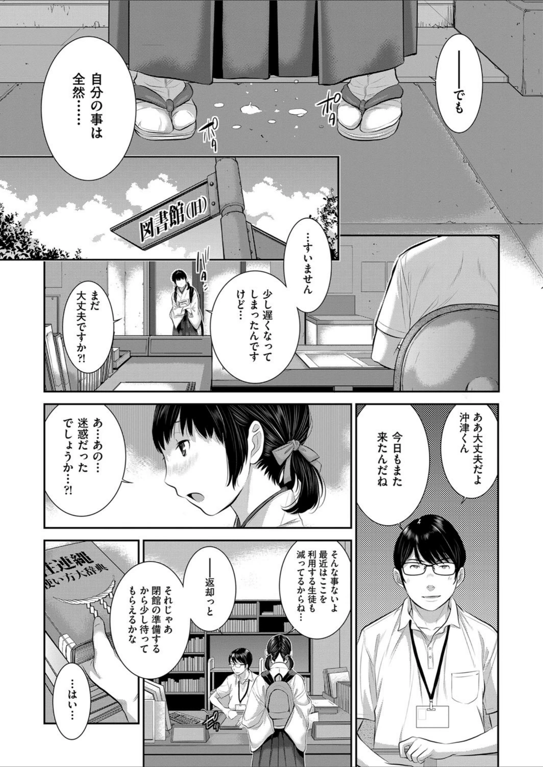 試し読み 3枚目