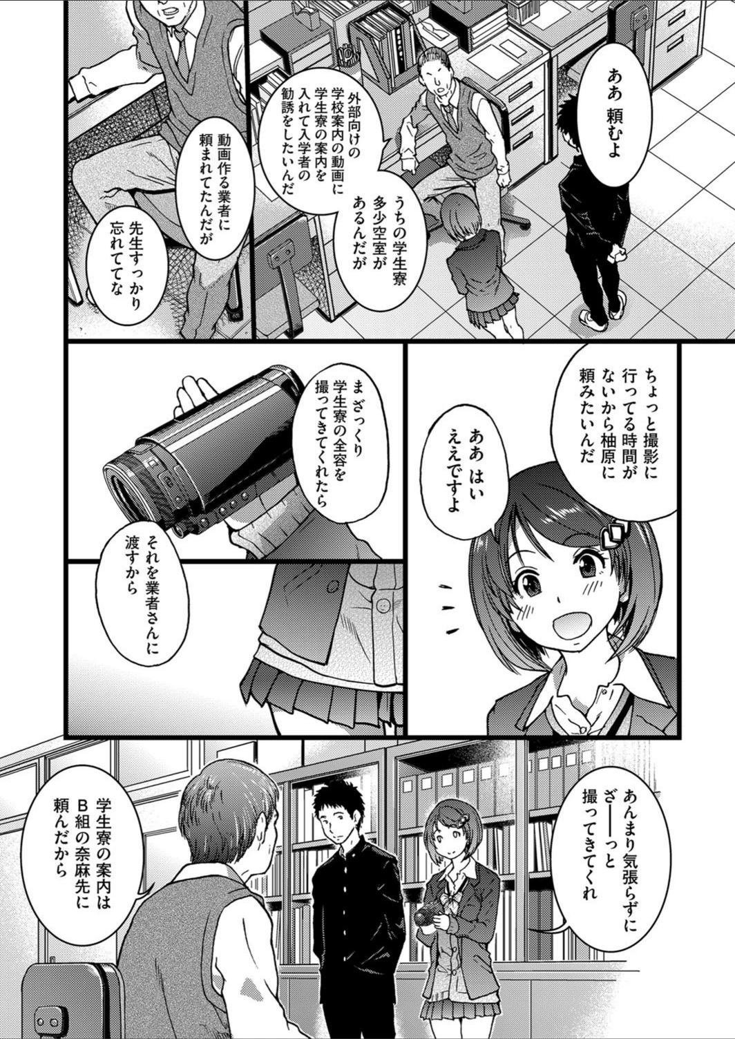 試し読み 3枚目