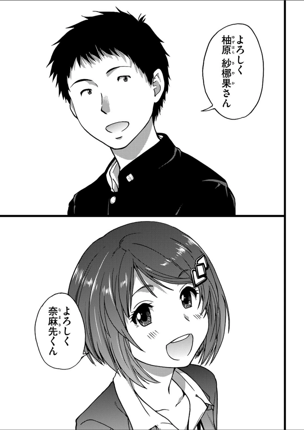 試し読み 4枚目