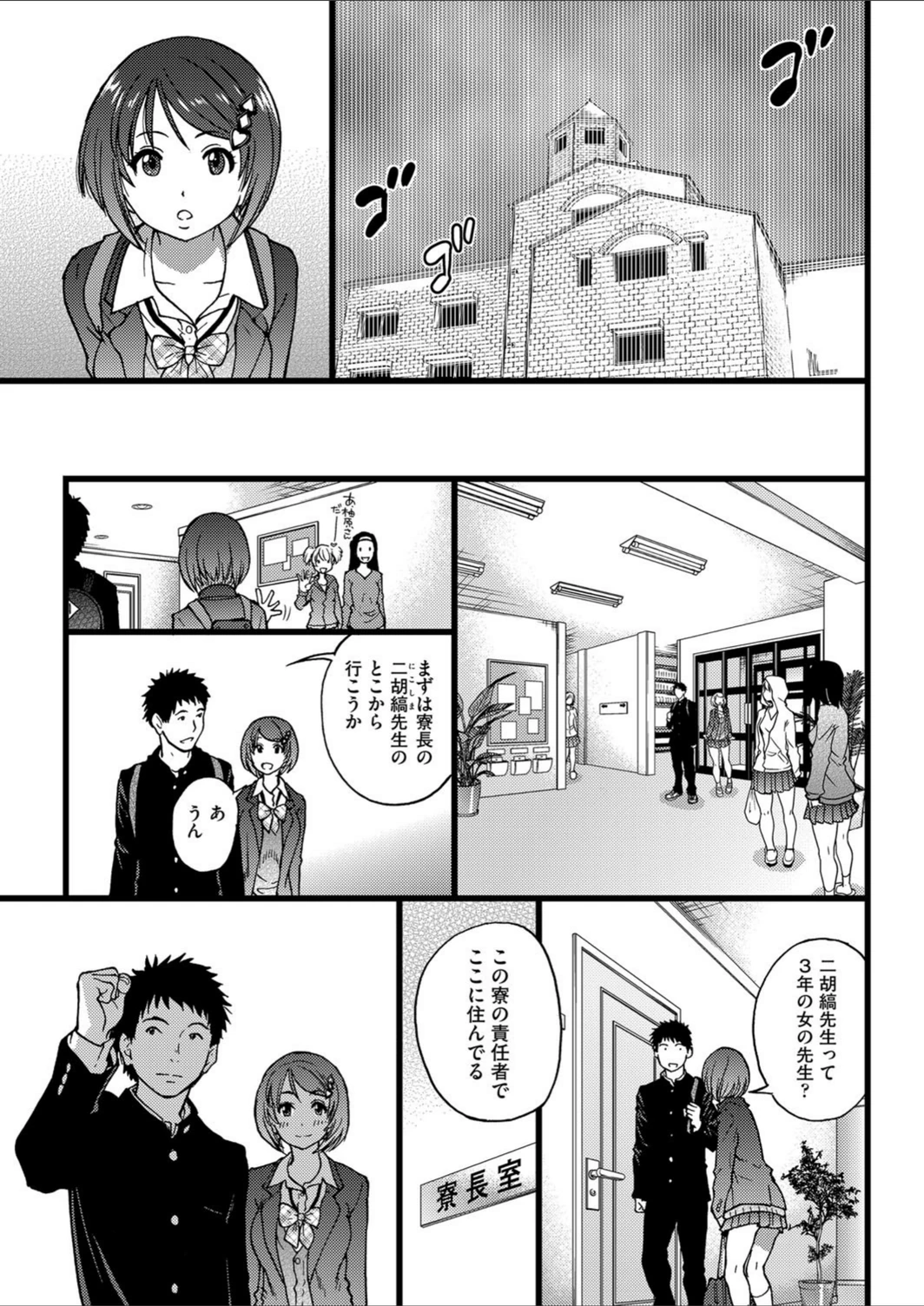 試し読み 8枚目