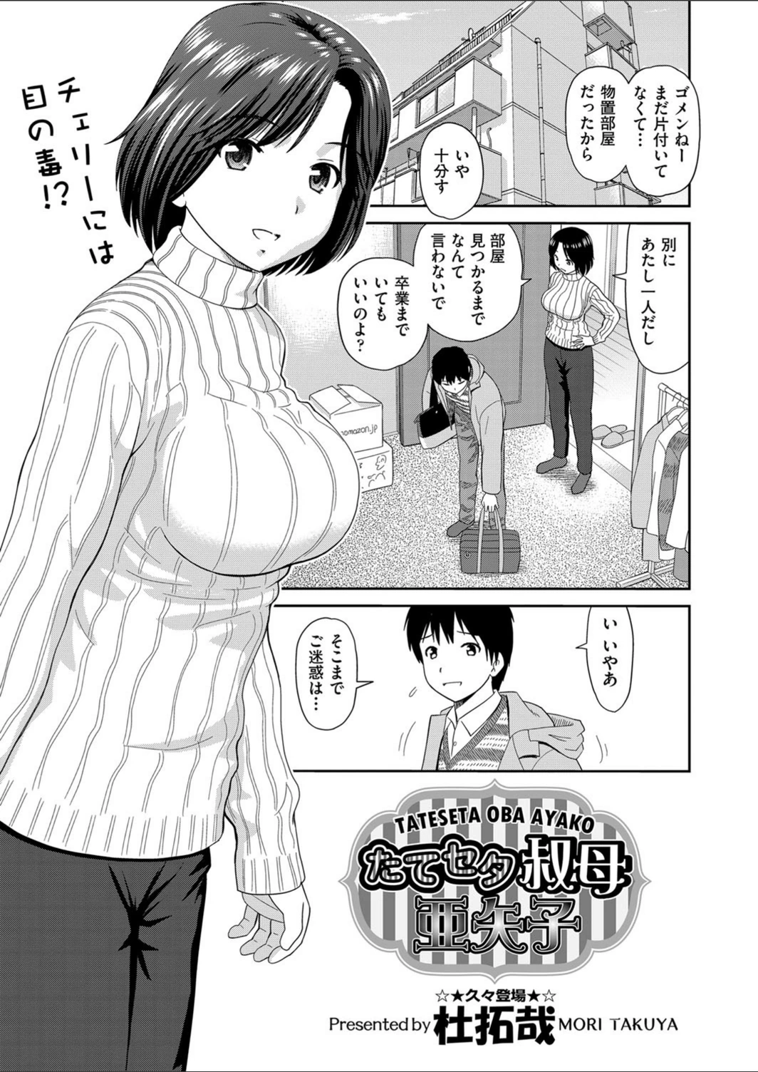 試し読み 1枚目