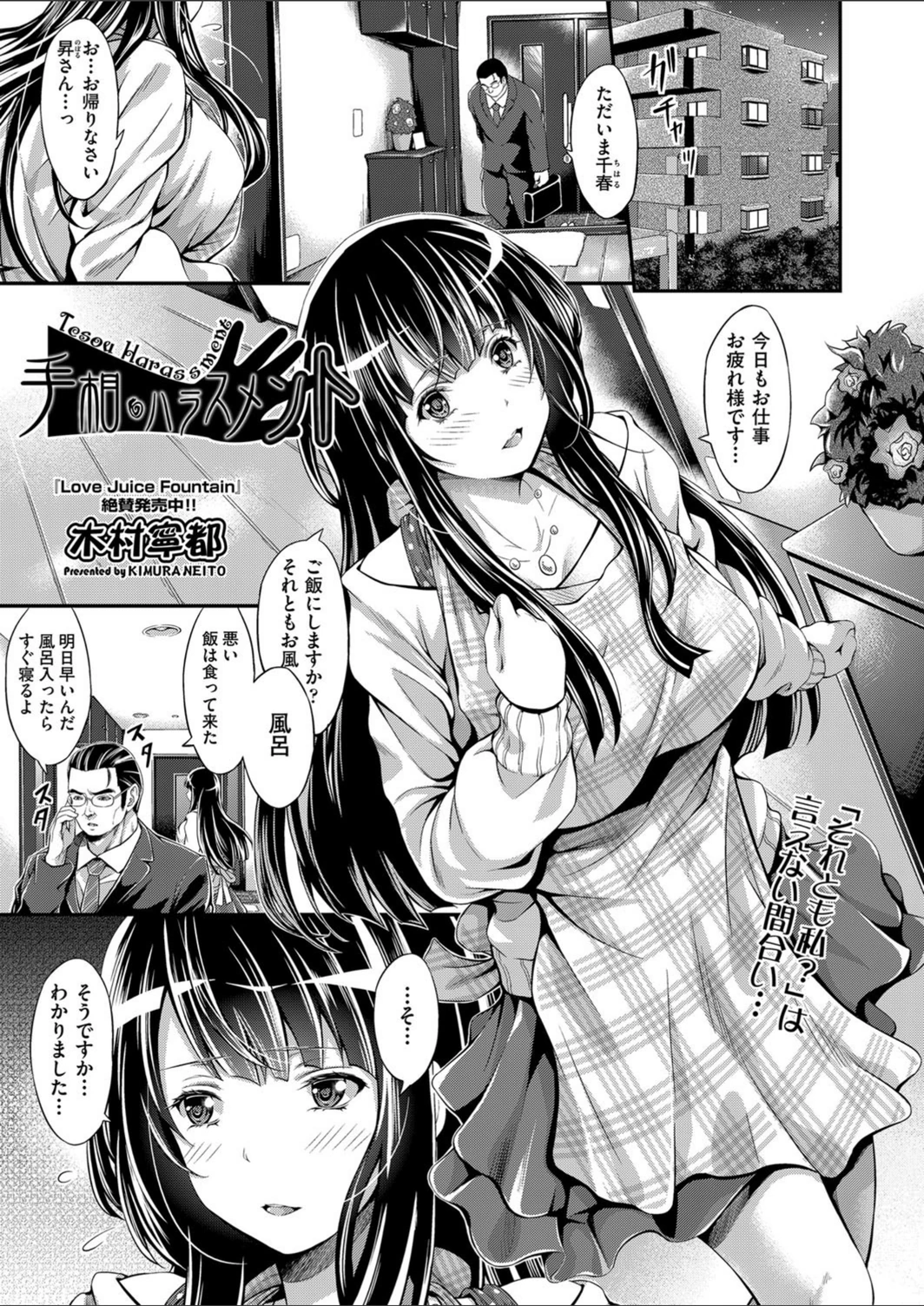 試し読み 1枚目