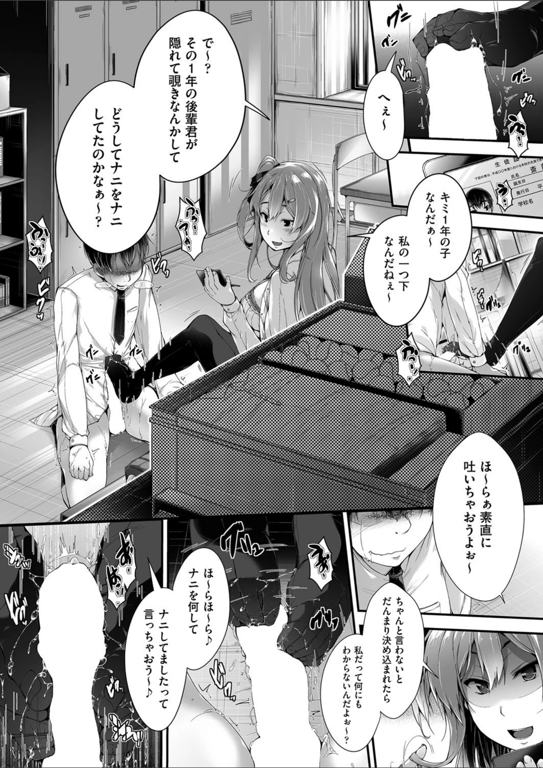 試し読み 3枚目
