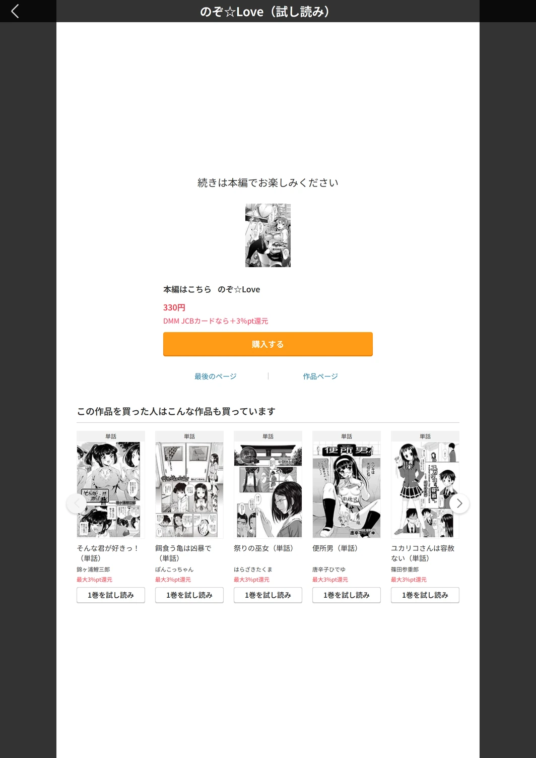 試し読み 5枚目