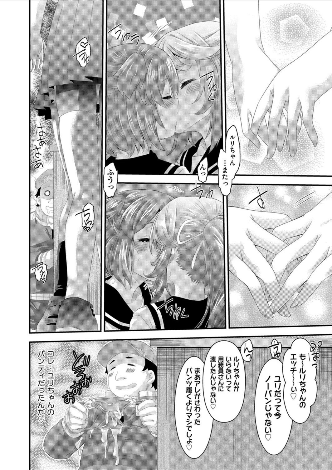 試し読み 6枚目