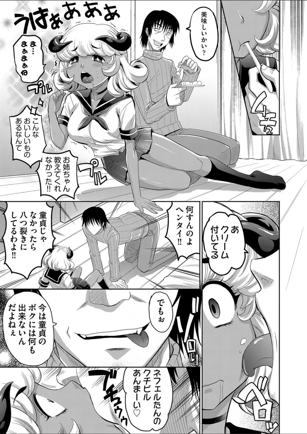 試し読み 5枚目