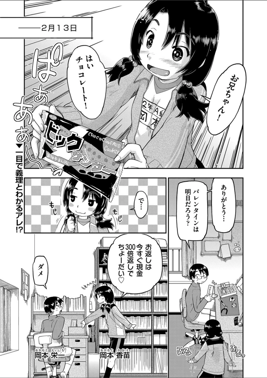 試し読み 1枚目