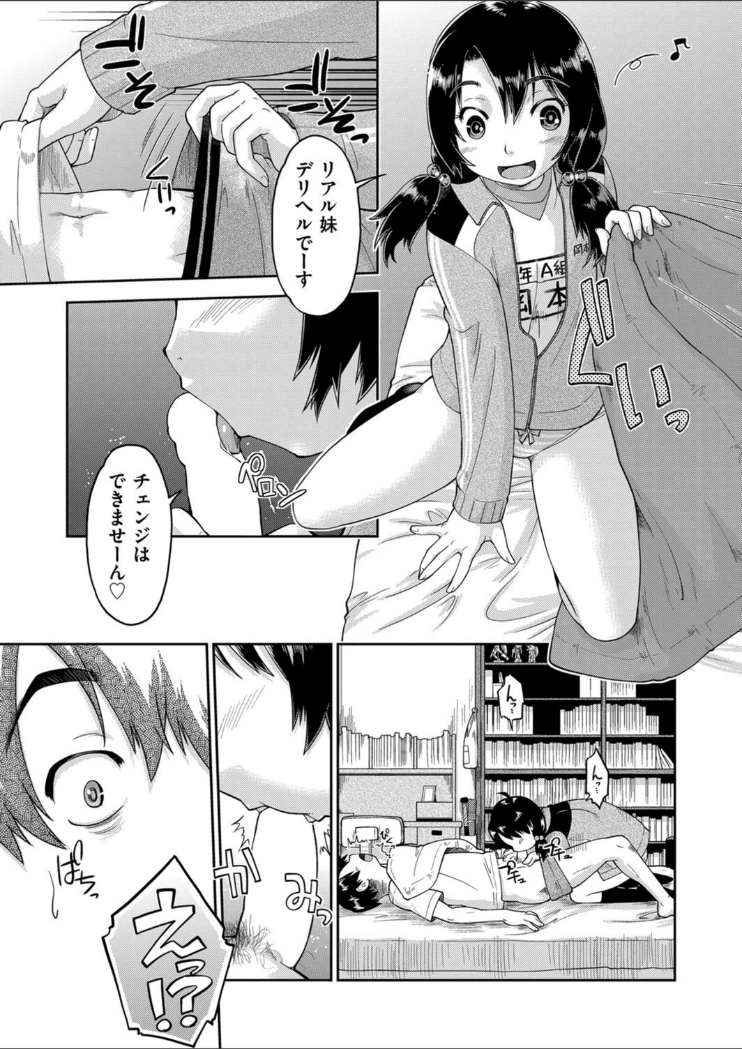 試し読み 5枚目