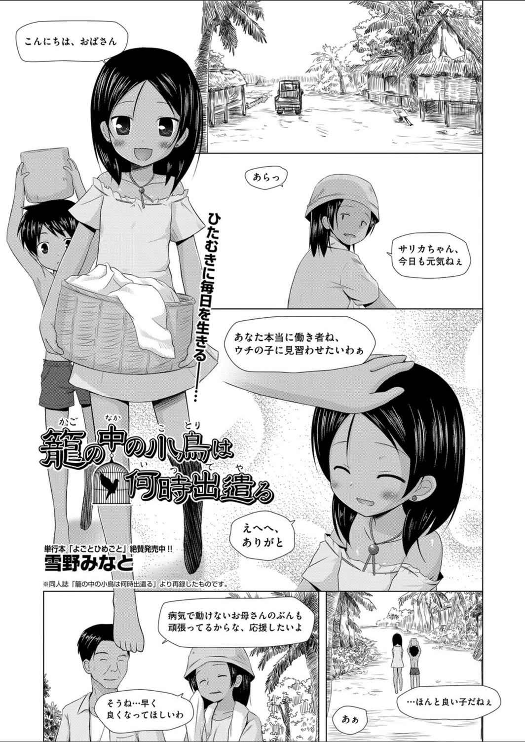 試し読み 1枚目