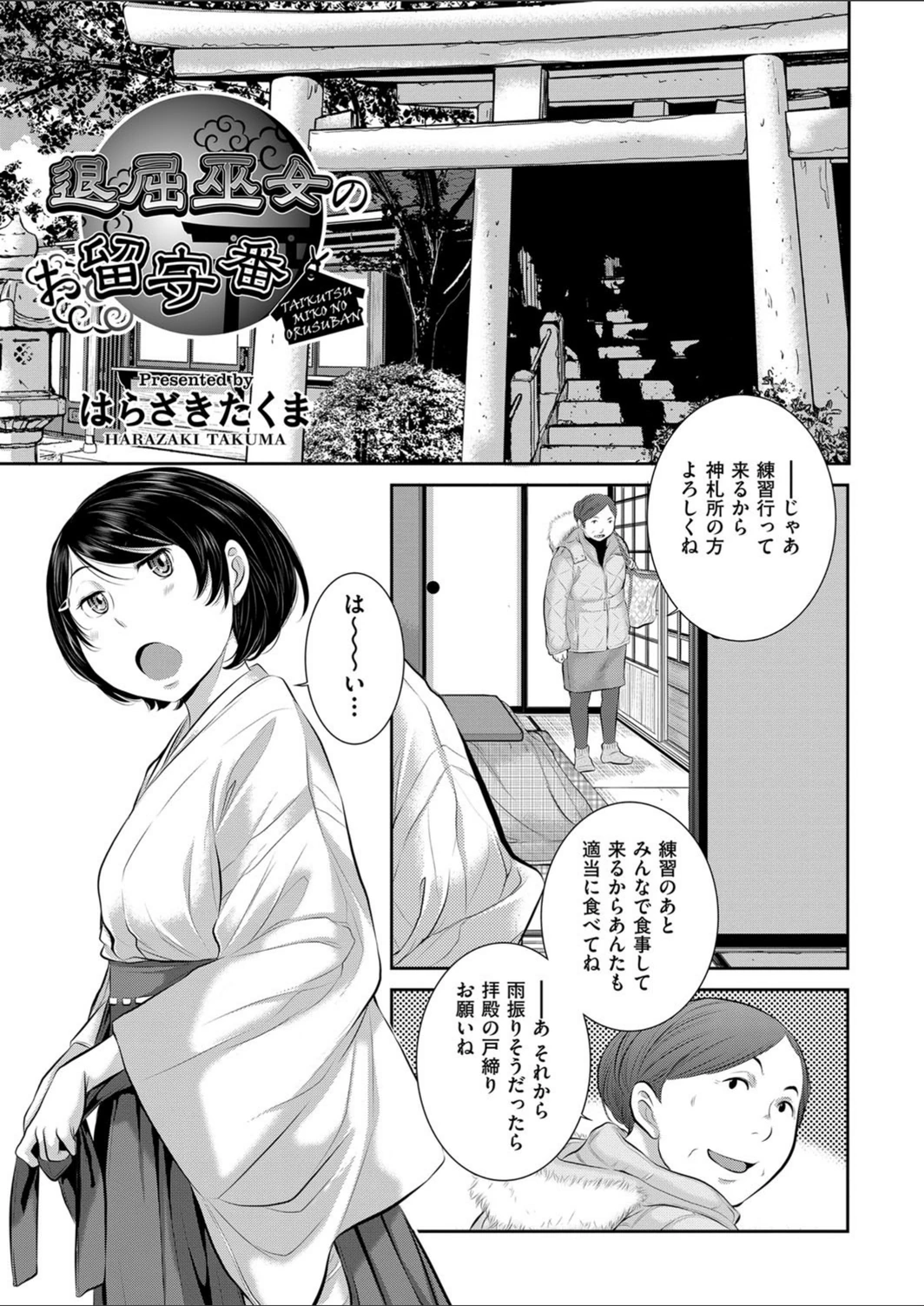 試し読み 1枚目