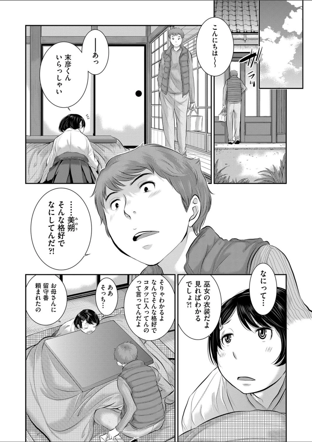 試し読み 2枚目