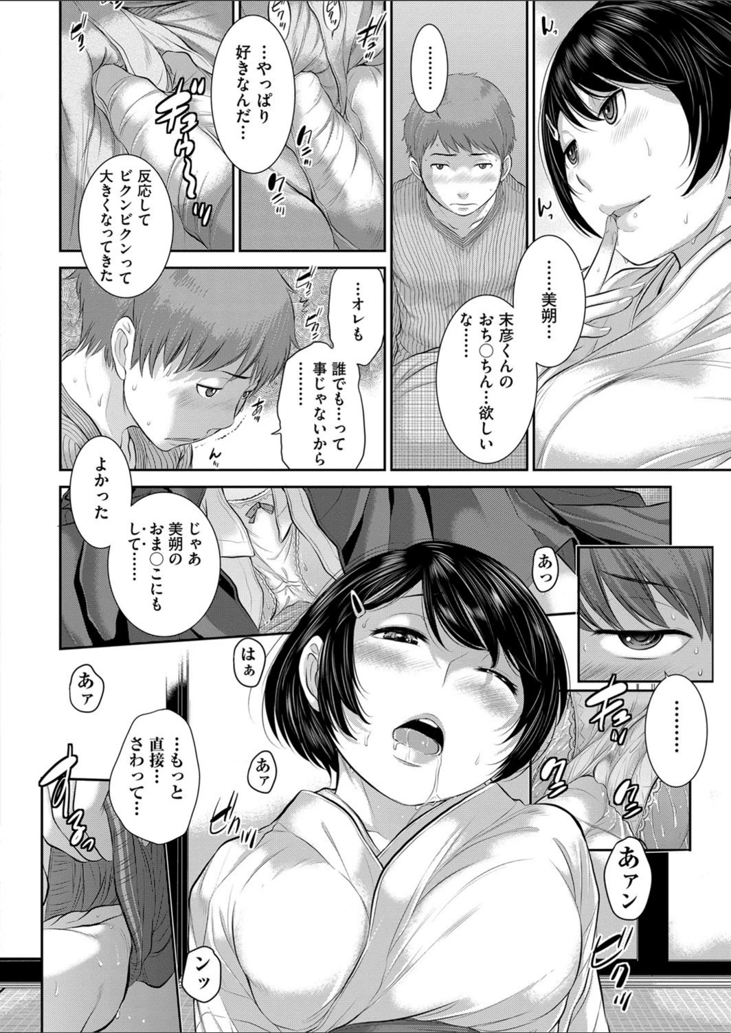 試し読み 6枚目