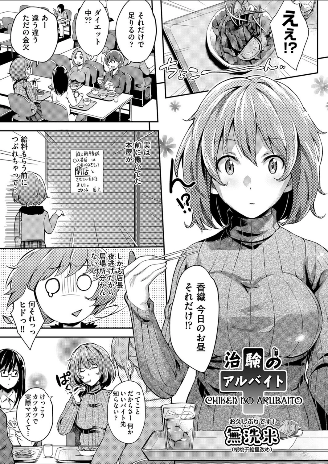 試し読み 1枚目