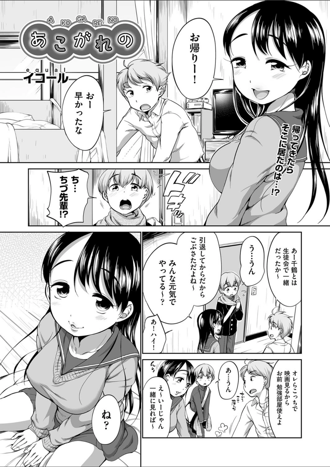 試し読み 1枚目