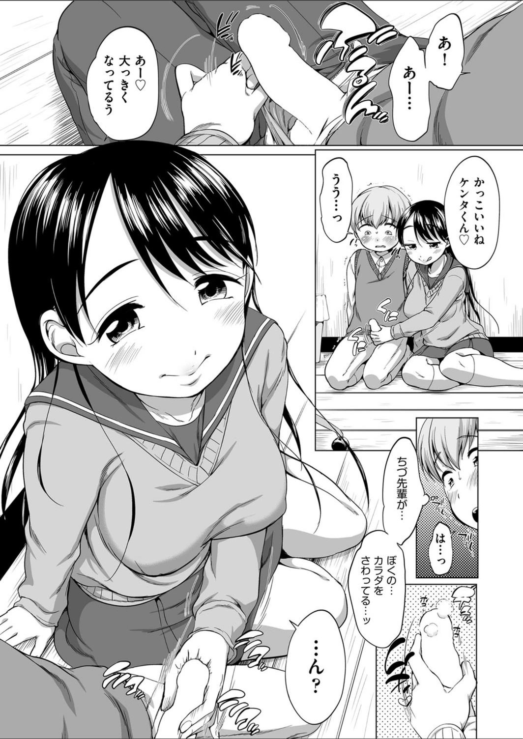 試し読み 8枚目