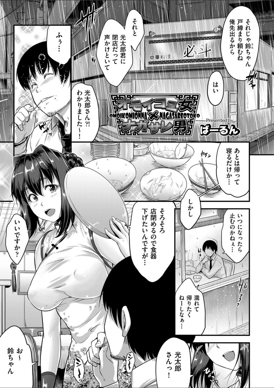 試し読み 1枚目