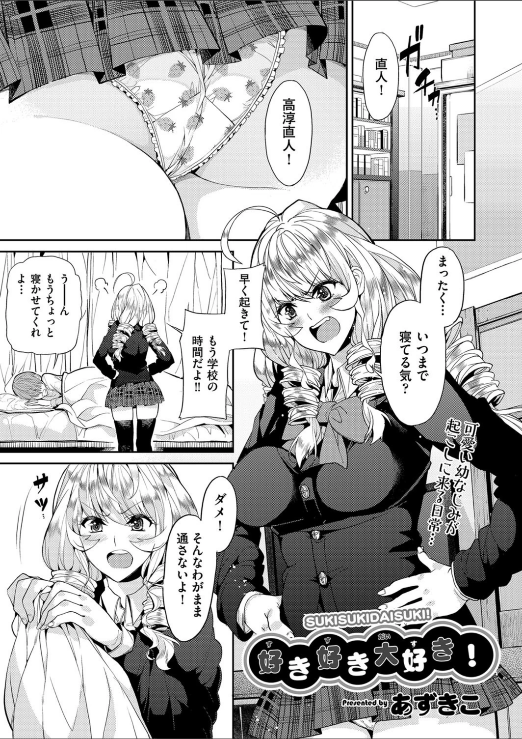 試し読み 1枚目